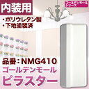 NMG410|PU製壁装飾付柱の柱礎 ゴールデンモール ピラスター(コラム)250×97×40mm【輸入品】