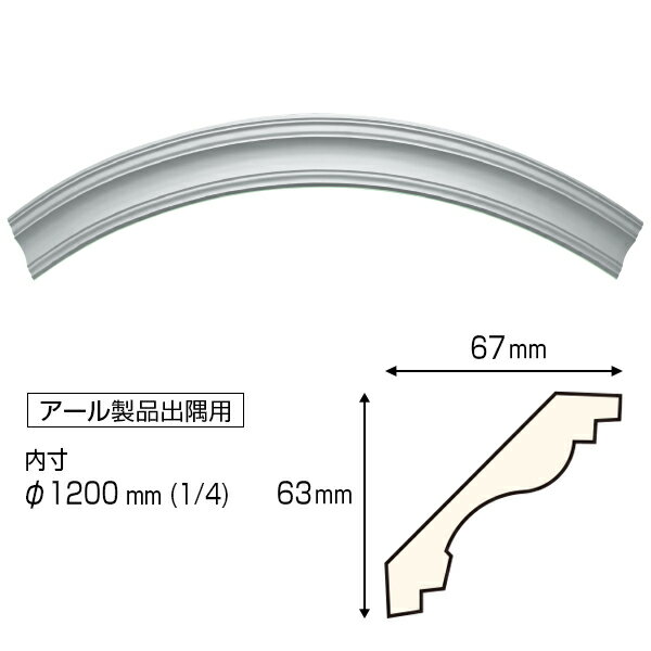 アウトレット N-5213-60E：ゴールデンモール　フレキシブルレール出隅用