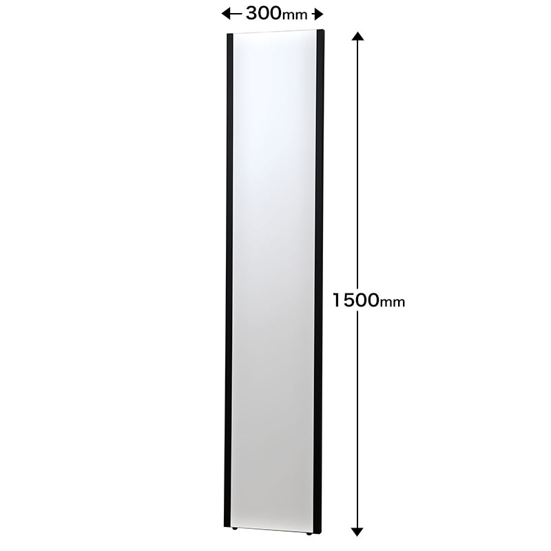NRM002B｜割れないリフェクスミラー　スリム姿見　ブラック　1500×300mm　1.8kg　※受注生産品　※送料含む
