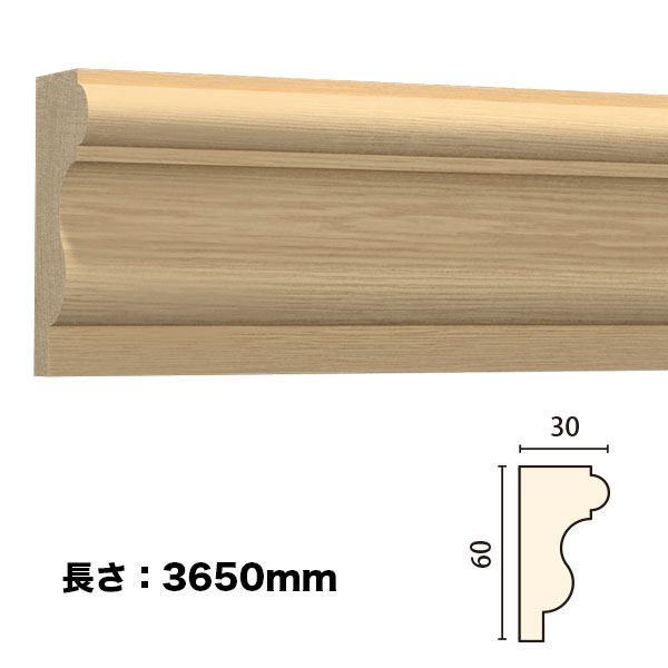 廻り縁 木製 廻り縁・チェアレール(受注生産品)