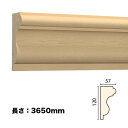 NTH042|木製モールディング 廻り縁・チェアレール サンメントTH 120×57×3650mm ※受注生産品