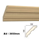 NTH074|木製モールディング 廻り縁 サンメントTH 108×108×3650mm ※受注生産品