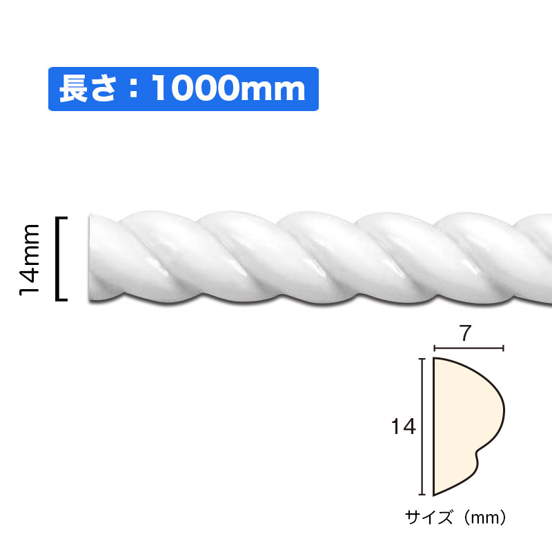 廻り縁　サニーモール　モールディング　PVC(ポリ塩化ビニル)製