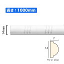 NSN003M1|PVC製曲がるモールディング サニーモール 14×7×1000mm【輸入品】