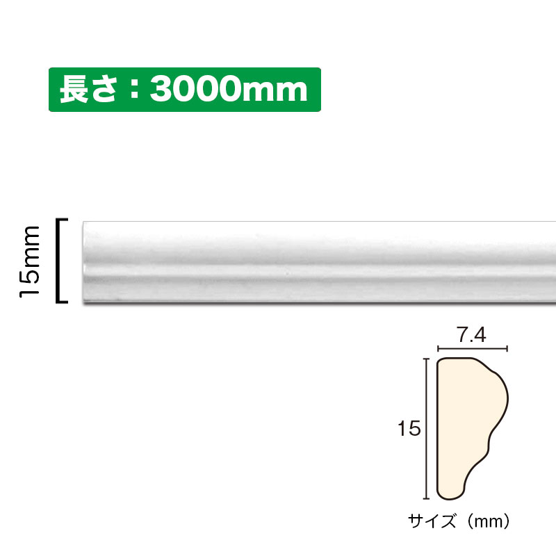 サニーモール　廻り縁　モールディング　PVC(ポリ塩化ビニル)製