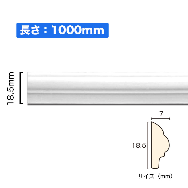 廻り縁　サニーモール　モールディング　PVC(ポリ塩化ビニル)製【NSN007M1】