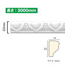 NSN013M3|PVC製曲がるモールディング サニーモール 22×14×3000mm【輸入品】