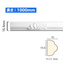 NSN016M1|PVC製曲がるモールディング サニーモール 15.5×10×1000mm【輸入品】