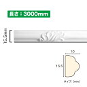 NSN016M3|PVC製曲がるモールディング サニーモール 15.5×10×3000mm【輸入品】