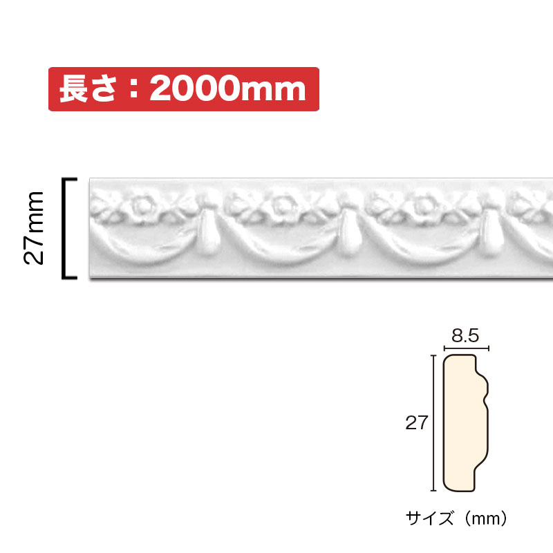 【NSN019M2】サニーモール　廻り縁　モールディング　PVC(ポリ塩化ビニル)製