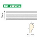 NSN022M3|PVC製曲がるモールディング サニーモール 32×14×3000mm【輸入品】