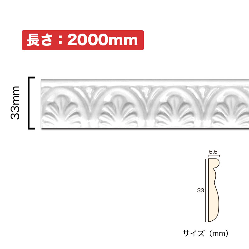 【NSN023M2】サニーモール　廻り縁　モールディング　PVC(ポリ塩化ビニル)製