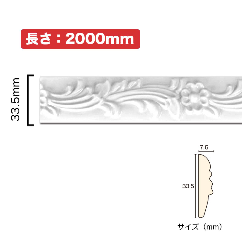 【NSN024M2】サニーモール　廻り縁　モールディング　PVC(ポリ塩化ビニル)製