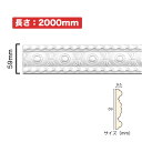NSN028M2|PVC製曲がるモールディング サニーモール 59×9.5×2000mm【輸入品】