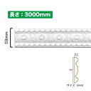 【NSN028M3】サニーモール　廻り縁　モールディング　PVC(ポリ塩化ビニル)製