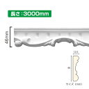 NSN030M3|PVC製曲がるモールディング サニーモール 46×12.5×3000mm【輸入品】