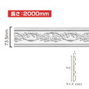 NSN033M2|PVC製曲がるモールディング サニーモール 73.5×7×2000mm【輸入品】