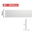 NSN037M2|PVC製曲がるモールディング 巾木 サニーモール 60×4×2000mm【輸入品】