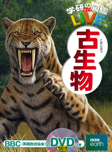 Rakuten - 古生物