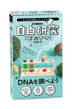 DNAを調べよう