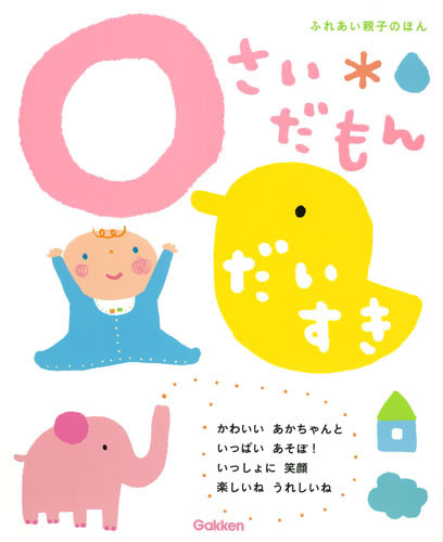 Rakuten - 0さいだもん　だいすき