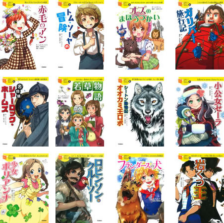 楽天市場】10歳までに読みたい世界名作 セットの通販 楽天市場】10歳までに読みたい世界名作 セットの通販
