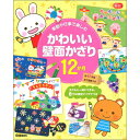 みんなで応援 運動会 秋の壁面飾り ゆめかけの可愛い保育書 イラスト 壁面 似顔絵 みんなで応援 運動会 秋の壁面飾り ゆめかけの可愛い保育書 イラスト 壁面 似顔絵