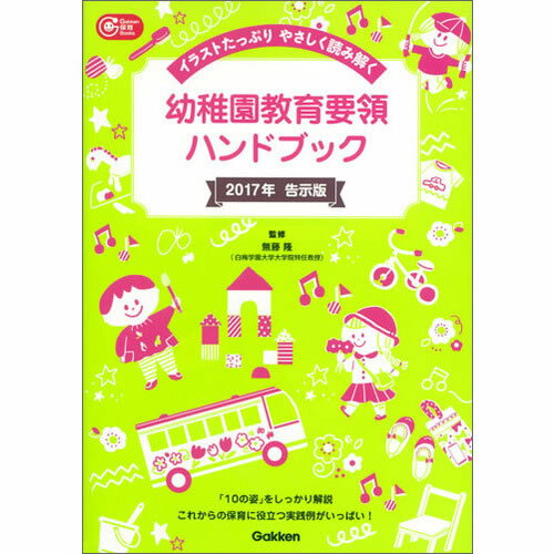 おもしろ落語図書館 その5 三遊亭円窓/著 長野ヒデ子/画