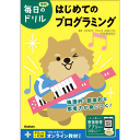 はじめてのプログラミング