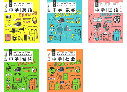楽天市場】中学 5教科（学習参考書・問題集｜本・雑誌・コミック