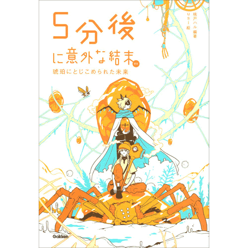 5ʬ˰ճʷexˤȤ줿̤