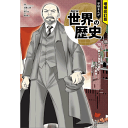 第一次世界大戦とロシア革命
