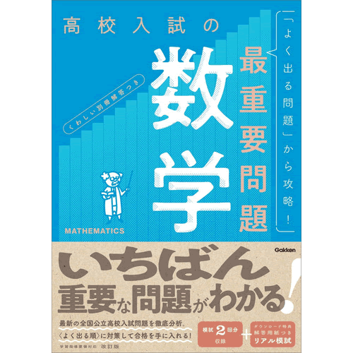 楽天市場】学研高校入試（学習参考書・問題集｜本・雑誌