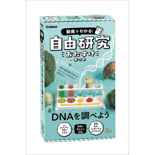 DNAを調べよう