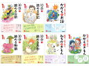 よみとく10分 1年生向け(7冊セット)
