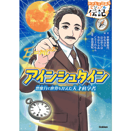 Rakuten - アインシュタイン