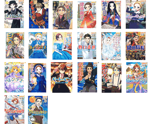 【中古】 世界の伝記 ２６ 新装版/ぎょうせい クレオパトラkodo-mall(こどもーる)／ポプラ社公式通販サイト