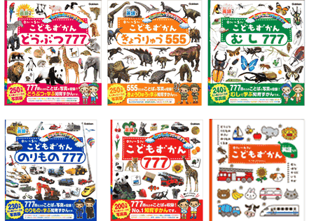 楽天市場】学研 こどもずかんの通販