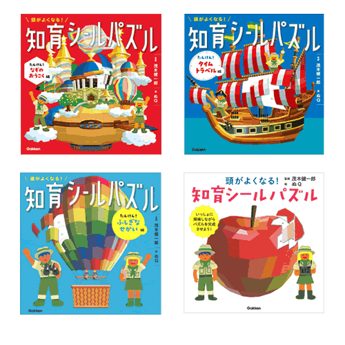 Rakuten - 頭がよくなる！知育シールパズル　4冊