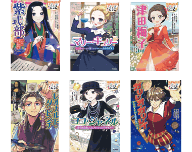 Rakuten - やさしく読める　ビジュアル伝記 6冊