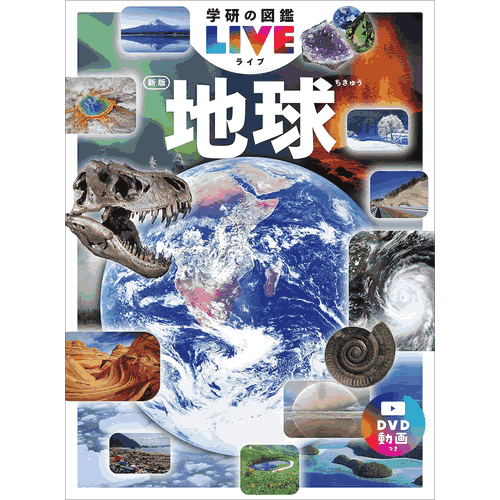 Rakuten - 地球　新版