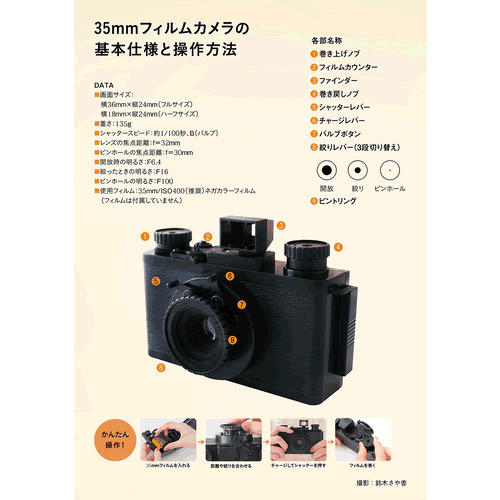 大人の科学マガジン　35mmフィルムカメラ 2