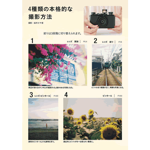 大人の科学マガジン　35mmフィルムカメラ 3