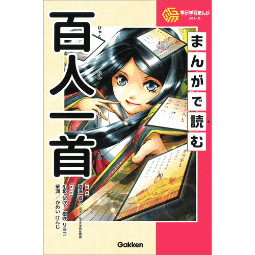 Rakuten - まんがで読む百人一首