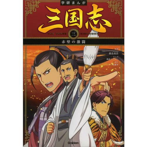 Rakuten - 赤壁の激闘