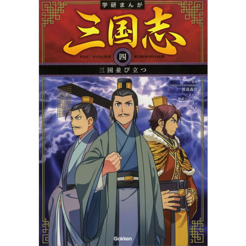 Rakuten - 三国並び立つ