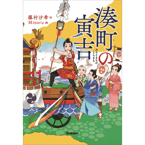 Rakuten - 湊町の寅吉