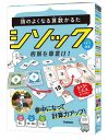 頭のよくなる算数かるた　シソック　from4ます連算