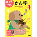 学研プラス(編)&#8194; やりきれるから自信がつく！1日1枚の集中で、学習習慣が身につく人気ドリルの改訂版。ドリルを進めるとキャラクターが育つ専用アプリで、勉強のやる気がアップする。小学1年で習う全漢字80字をくり返し練習できるので、漢字の力がつき語彙も増える。 【サイズ】B5　88ページ 発売日　2020/02/18