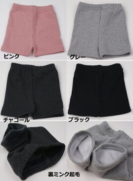 サンベベ スペシャルプライス!!裏起毛 4color無地であったか1分丈レギンス インナーパンツ レギンスレギンス スパッツ 【メール便可】スパッツ 韓国子供服 saintbebe キッズジュニア アイボリー ピンク ネイビー フォーマル 90cm100cm110cm120cm130cm140cm